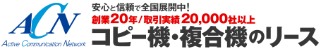 �R�s�[�@�g�i�[�㖳�����I�t�B�X�R�s�[�@.com