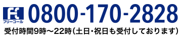 �t���[�_�C����0120-631-687