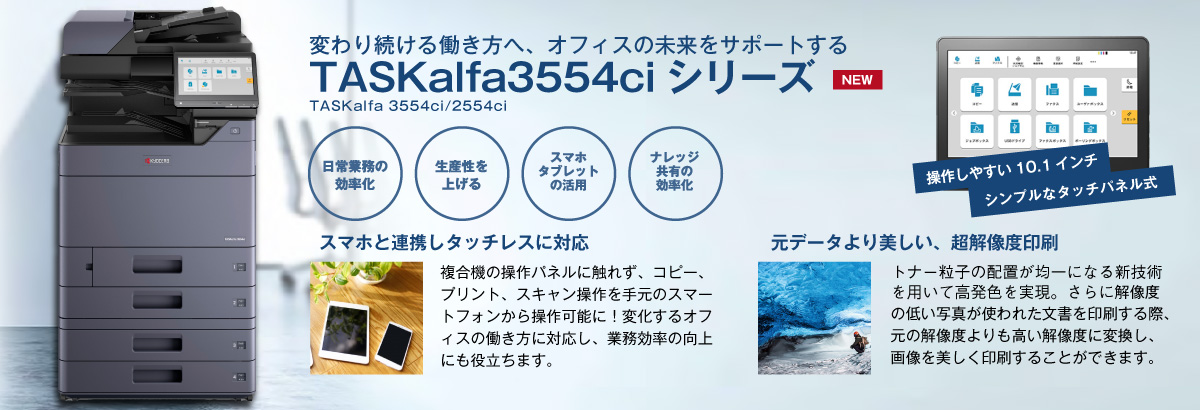 TASKalfa3554ci